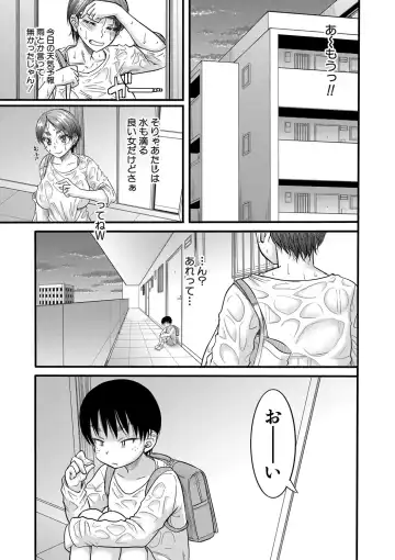 [Narushima Godou] Mama Kari Fhentai - Page 8