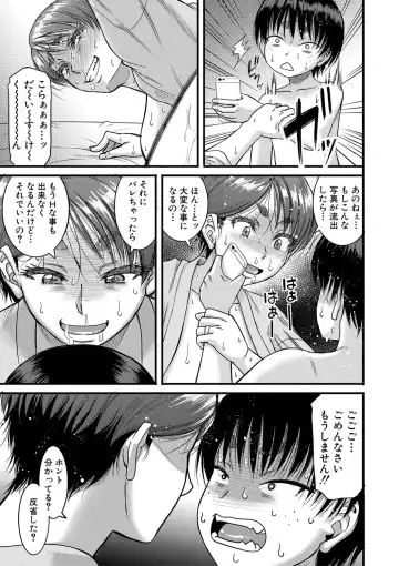 [Narushima Godou] Mama Kari Fhentai - Page 88