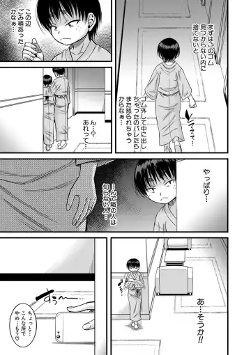 [Narushima Godou] Mama Kari Fhentai - Page 90