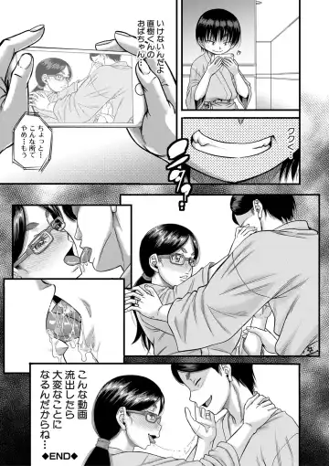 [Narushima Godou] Mama Kari Fhentai - Page 91