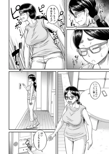 [Narushima Godou] Mama Kari Fhentai - Page 93