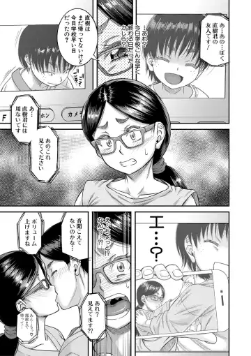 [Narushima Godou] Mama Kari Fhentai - Page 94