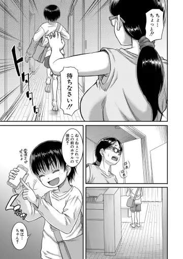 [Narushima Godou] Mama Kari Fhentai - Page 98
