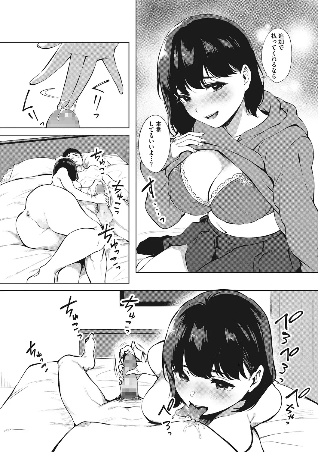 [Miyabe Kiwi] Fellatio no Tensai - Blowjob genius Fhentai - Page 13