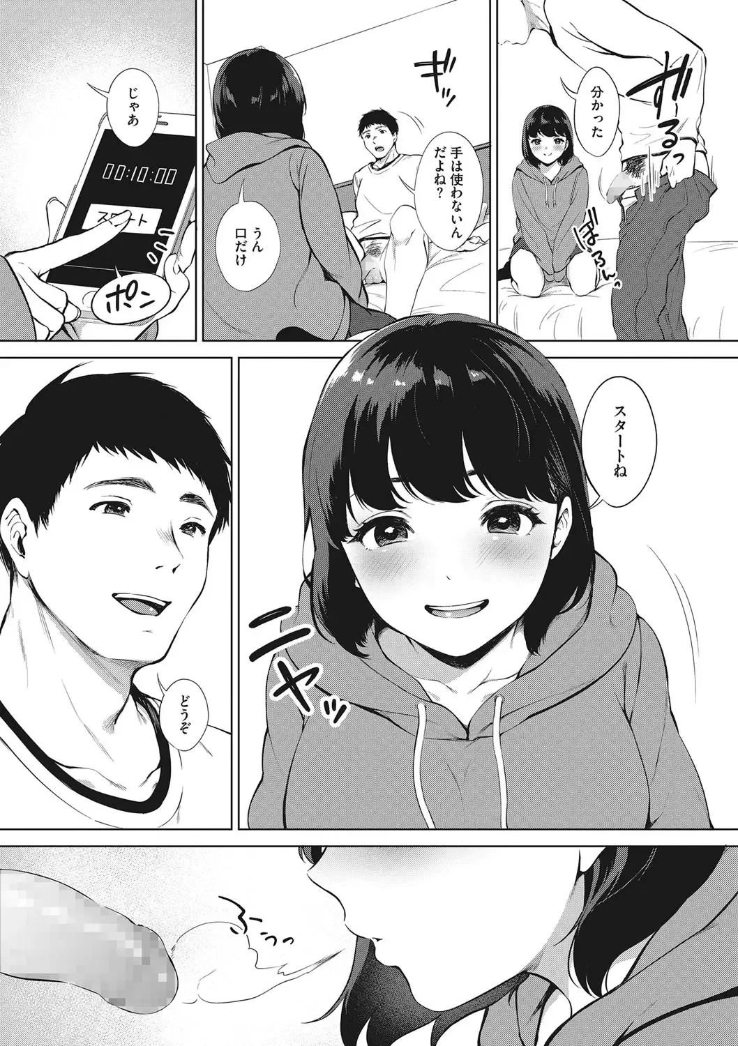 [Miyabe Kiwi] Fellatio no Tensai - Blowjob genius Fhentai - Page 4