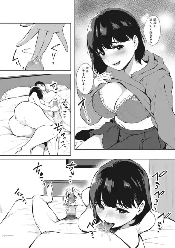 [Miyabe Kiwi] Fellatio no Tensai - Blowjob genius Fhentai - Page 13