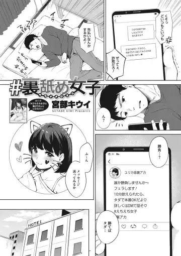 [Miyabe Kiwi] Fellatio no Tensai - Blowjob genius Fhentai - Page 2