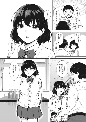 [Miyabe Kiwi] Fellatio no Tensai - Blowjob genius Fhentai - Page 29