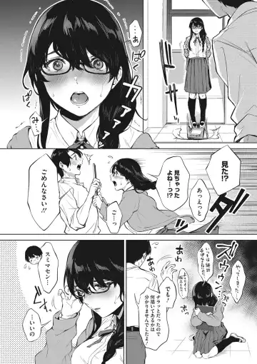 [Miyabe Kiwi] Fellatio no Tensai - Blowjob genius Fhentai - Page 53