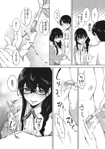 [Miyabe Kiwi] Fellatio no Tensai - Blowjob genius Fhentai - Page 57