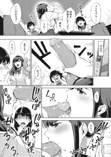 [Miyabe Kiwi] Fellatio no Tensai - Blowjob genius Fhentai - Page 78