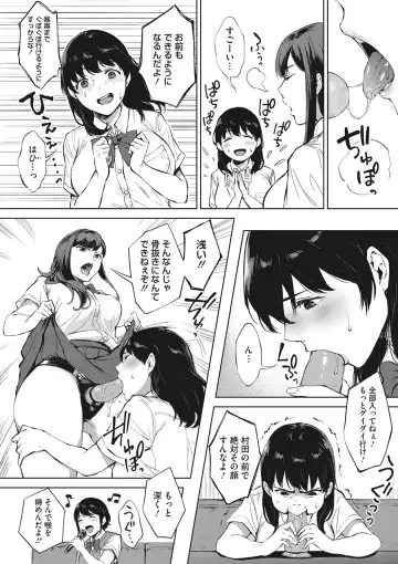 [Miyabe Kiwi] Fellatio no Tensai - Blowjob genius Fhentai - Page 79