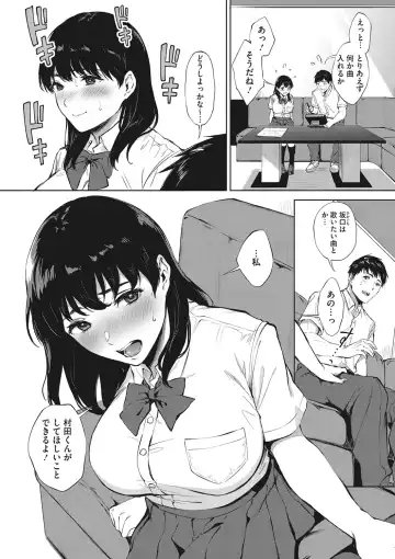 [Miyabe Kiwi] Fellatio no Tensai - Blowjob genius Fhentai - Page 81