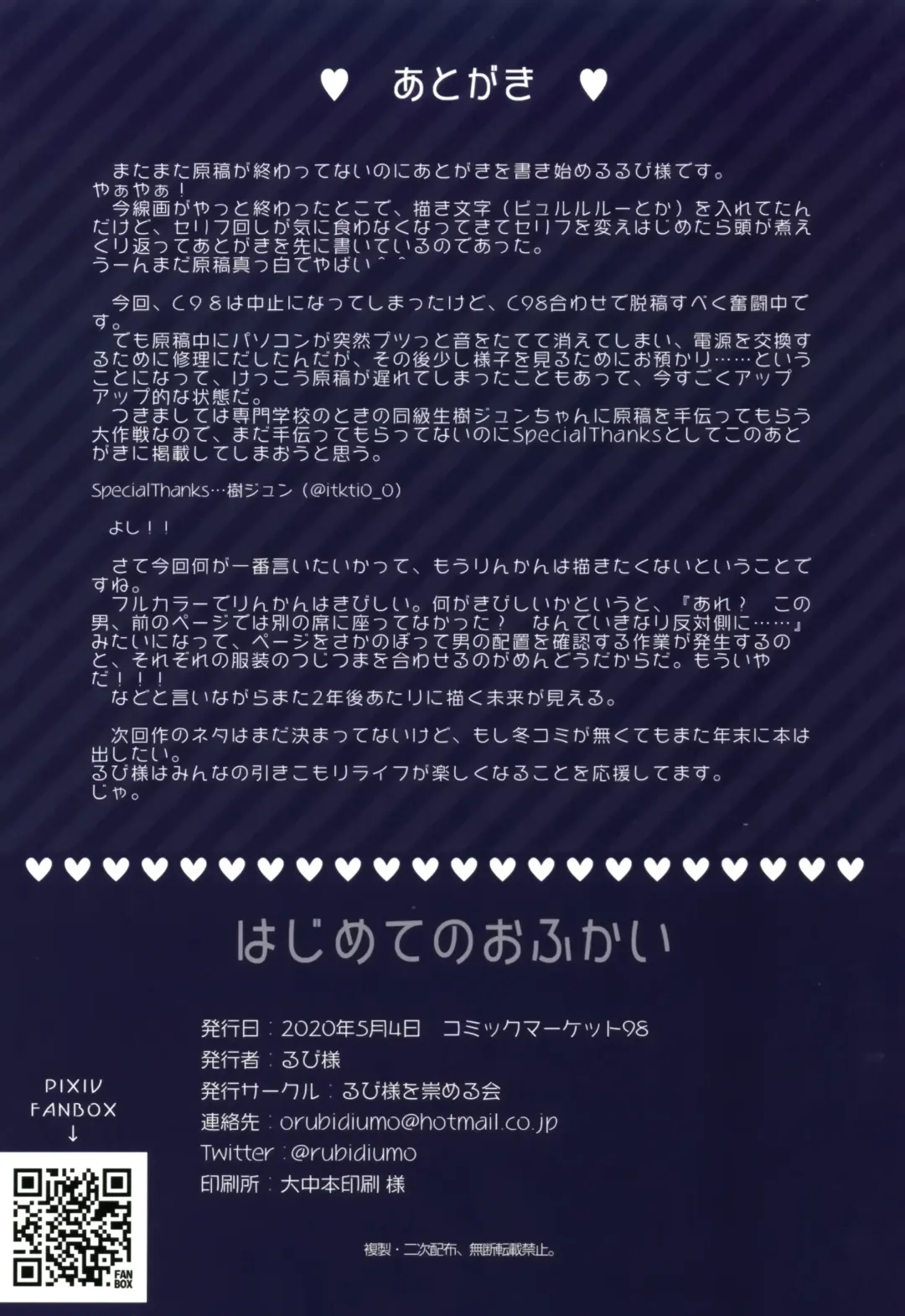 [Rubi-sama] Hajimete no Off-kai Fhentai - Page 25