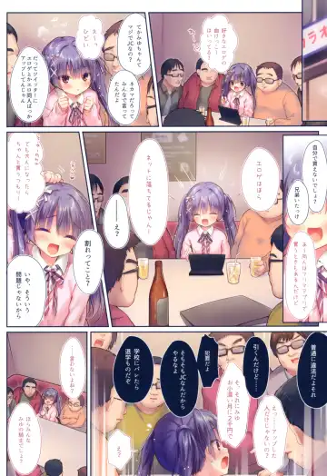 [Rubi-sama] Hajimete no Off-kai Fhentai - Page 5