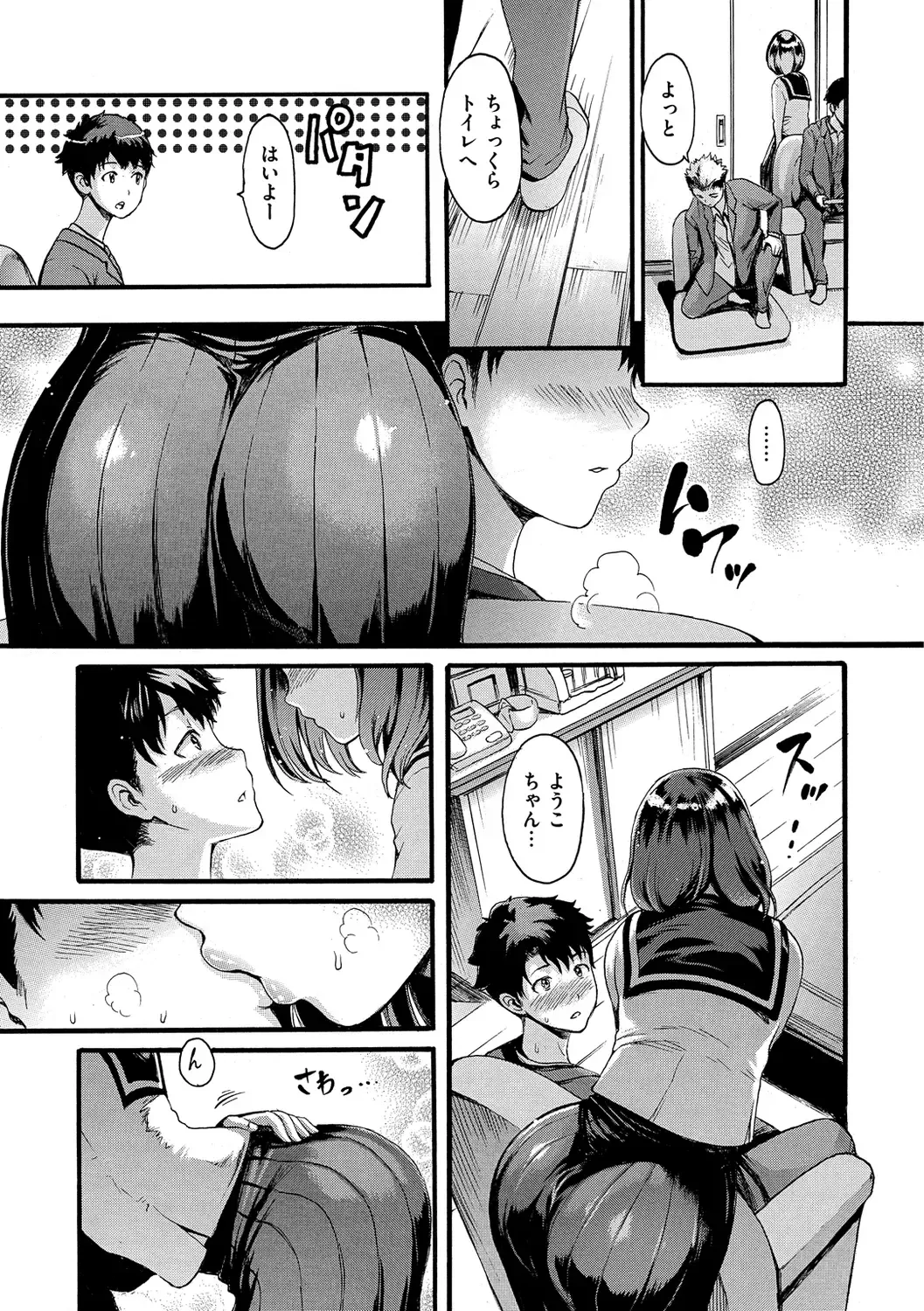 [E-musu Aki] Shitakute Shitakute (decensored) Fhentai - Page 145