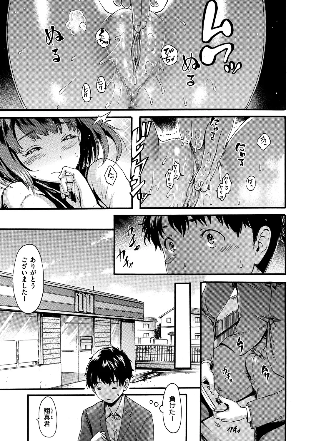 [E-musu Aki] Shitakute Shitakute (decensored) Fhentai - Page 149
