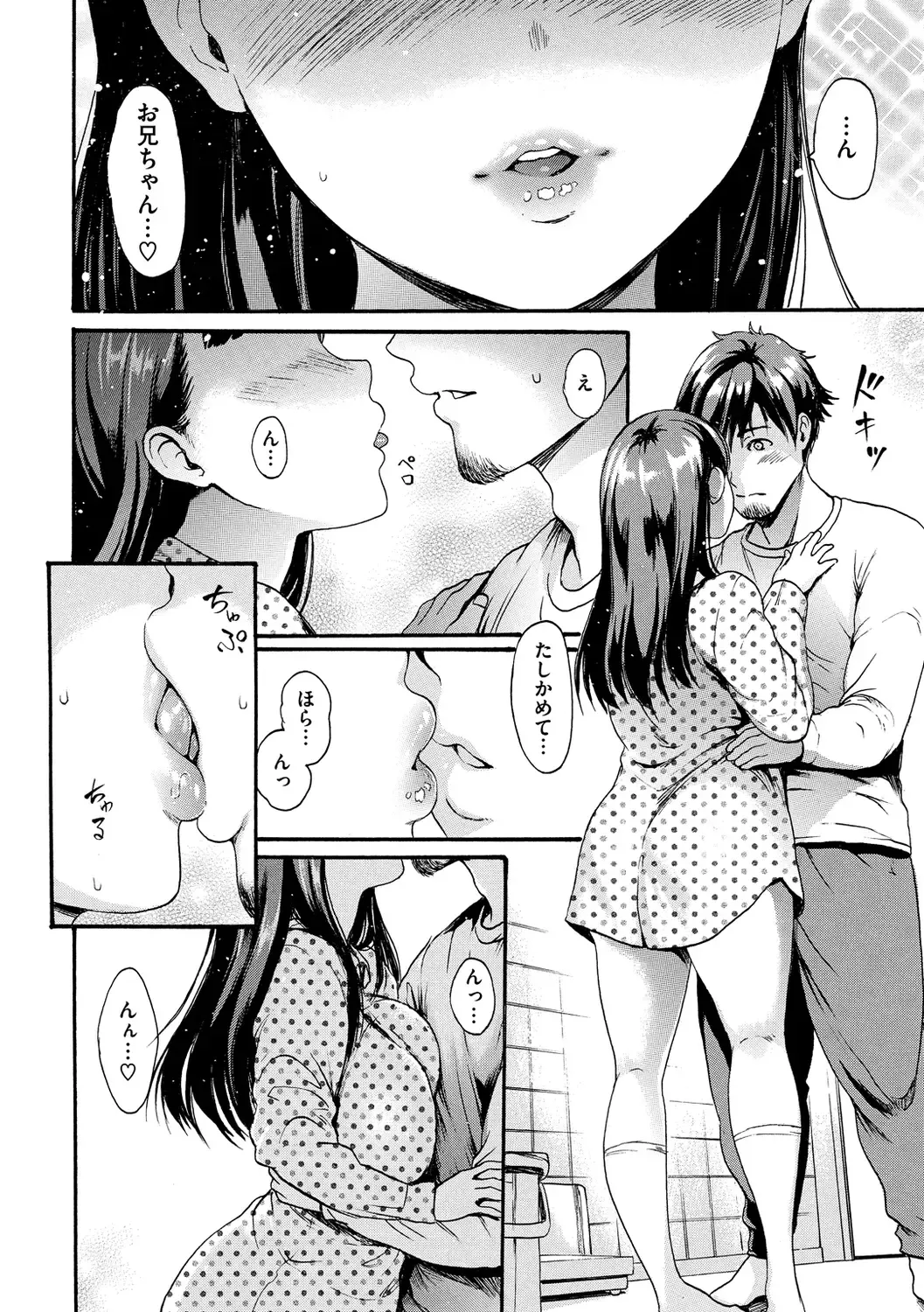 [E-musu Aki] Shitakute Shitakute (decensored) Fhentai - Page 15