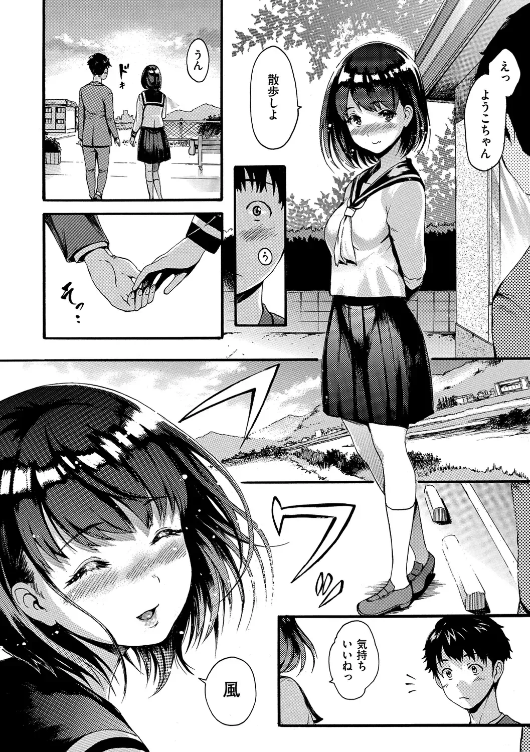 [E-musu Aki] Shitakute Shitakute (decensored) Fhentai - Page 150