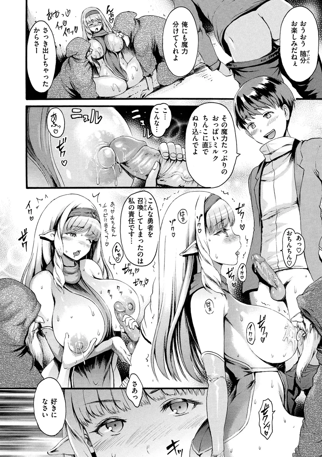 [E-musu Aki] Shitakute Shitakute (decensored) Fhentai - Page 170