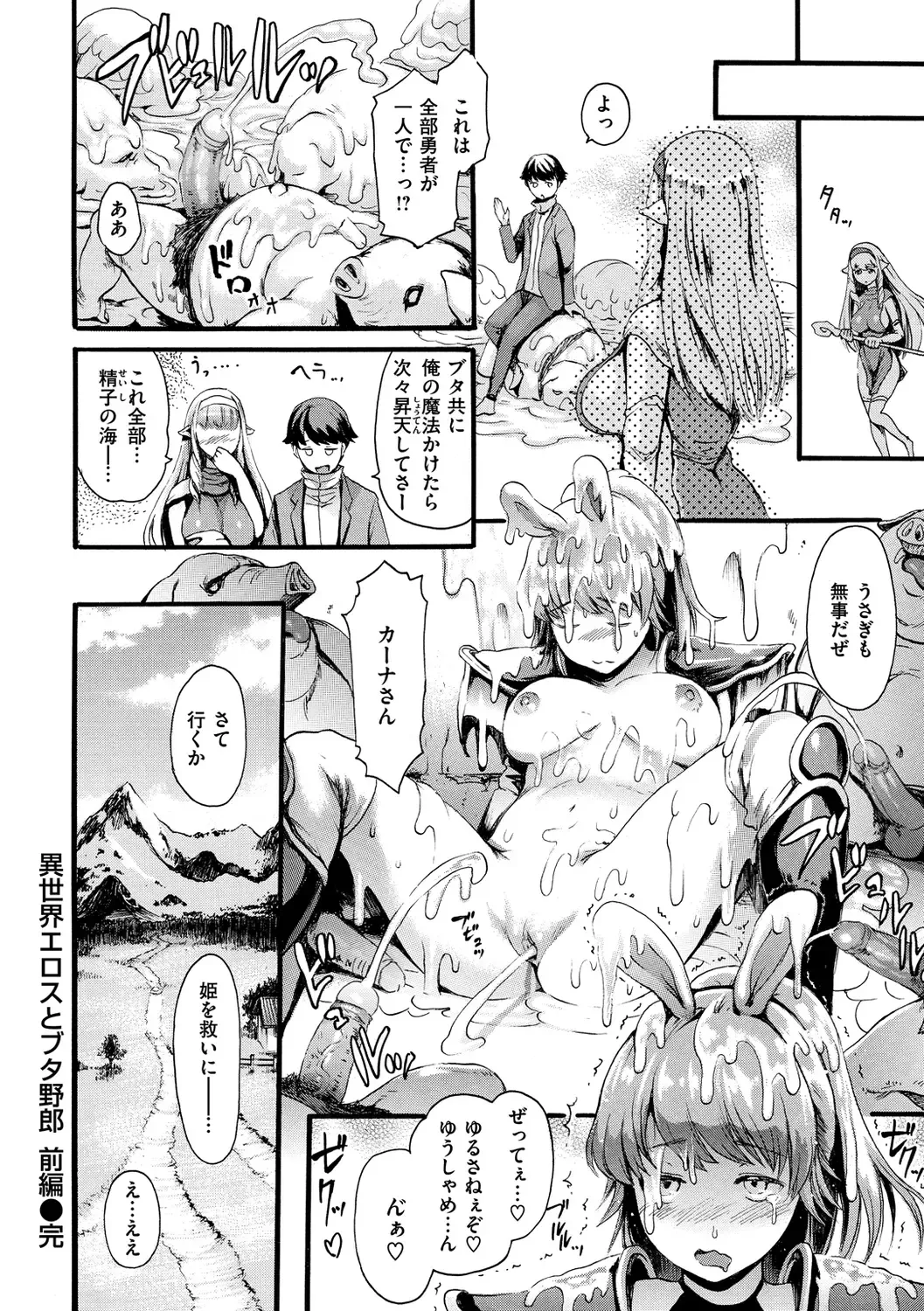 [E-musu Aki] Shitakute Shitakute (decensored) Fhentai - Page 182