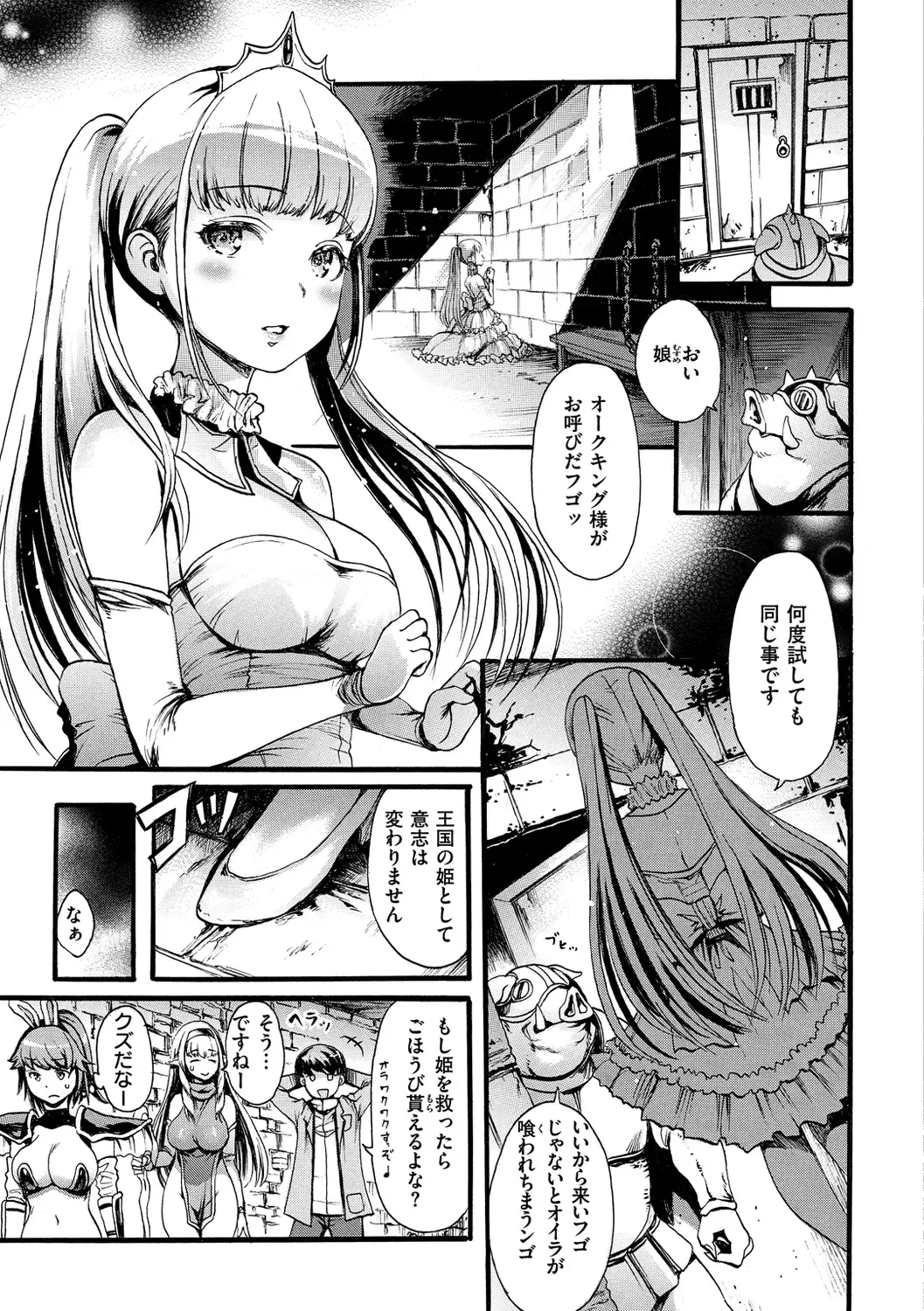 [E-musu Aki] Shitakute Shitakute (decensored) Fhentai - Page 185
