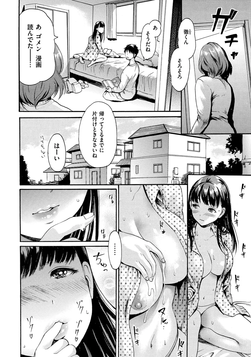 [E-musu Aki] Shitakute Shitakute (decensored) Fhentai - Page 25