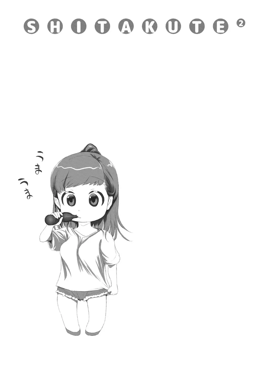 [E-musu Aki] Shitakute Shitakute (decensored) Fhentai - Page 75