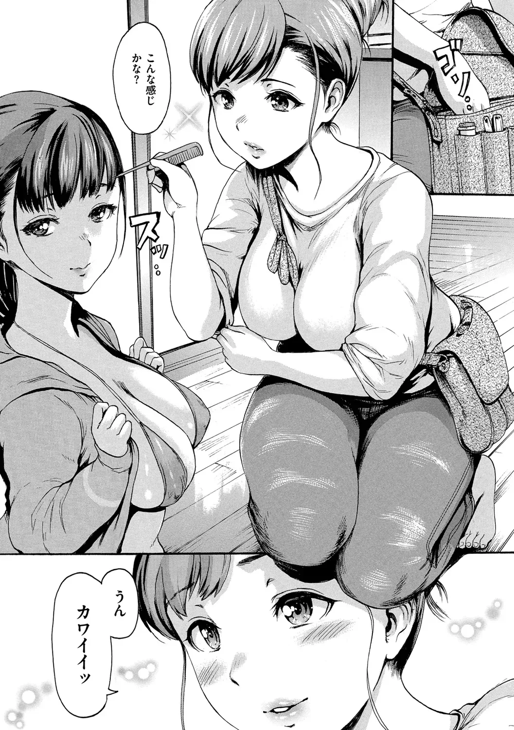 [E-musu Aki] Shitakute Shitakute (decensored) Fhentai - Page 78