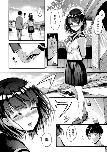 [E-musu Aki] Shitakute Shitakute (decensored) Fhentai - Page 150
