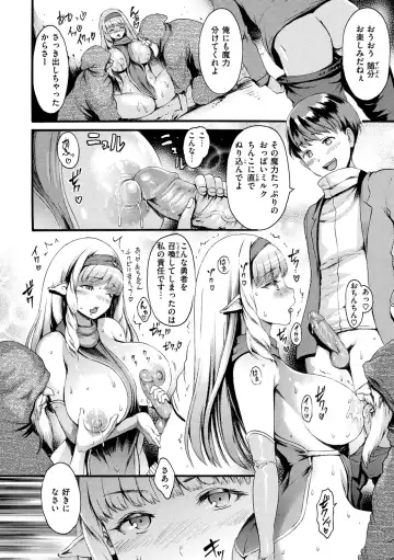 [E-musu Aki] Shitakute Shitakute (decensored) Fhentai - Page 170