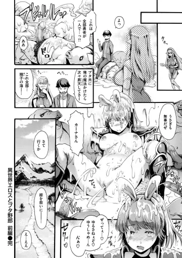 [E-musu Aki] Shitakute Shitakute (decensored) Fhentai - Page 182