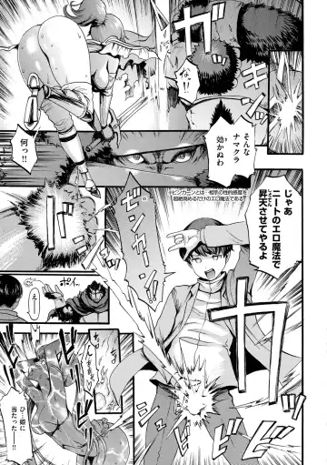 [E-musu Aki] Shitakute Shitakute (decensored) Fhentai - Page 189