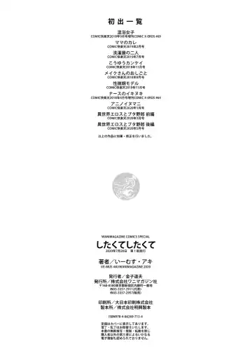 [E-musu Aki] Shitakute Shitakute (decensored) Fhentai - Page 200