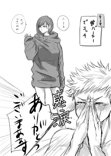 Read [Yamato] Kare Parka - Fhentai