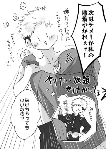 [Yamato] Kare Parka Fhentai - Page 13