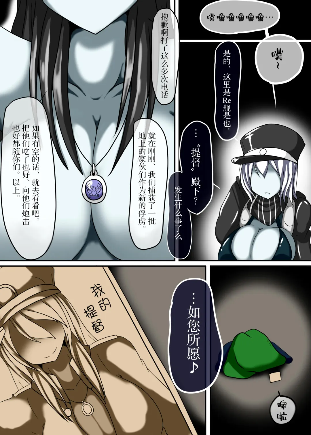 [Taku] Senkan Re-kyuu no Kindaika Kaishuu Ni Fhentai - Page 22