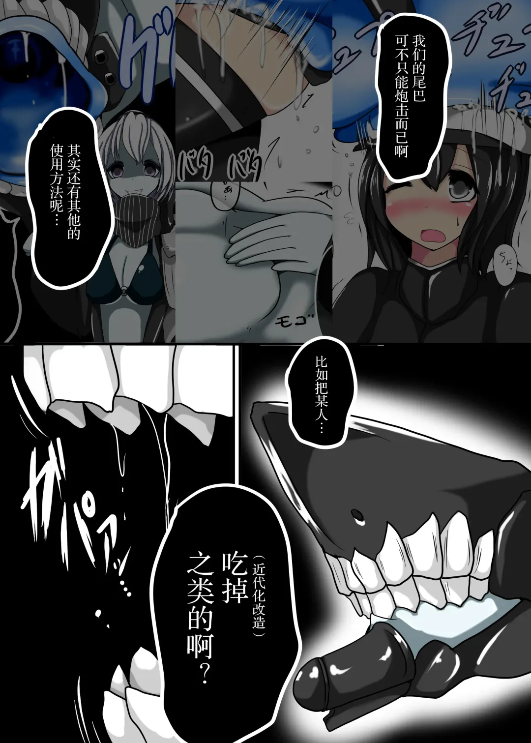 [Taku] Senkan Re-kyuu no Kindaika Kaishuu Ni Fhentai - Page 8