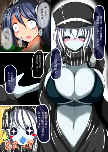 [Taku] Senkan Re-kyuu no Kindaika Kaishuu Ni Fhentai - Page 6