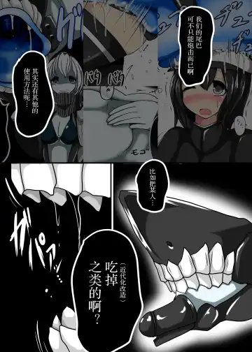 [Taku] Senkan Re-kyuu no Kindaika Kaishuu Ni Fhentai - Page 8