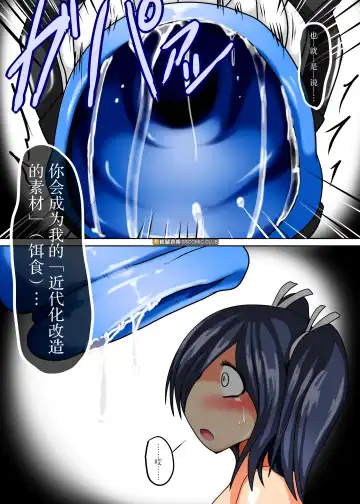 [Taku] Senkan Re-kyuu no Kindaika Kaishuu Ni Fhentai - Page 9