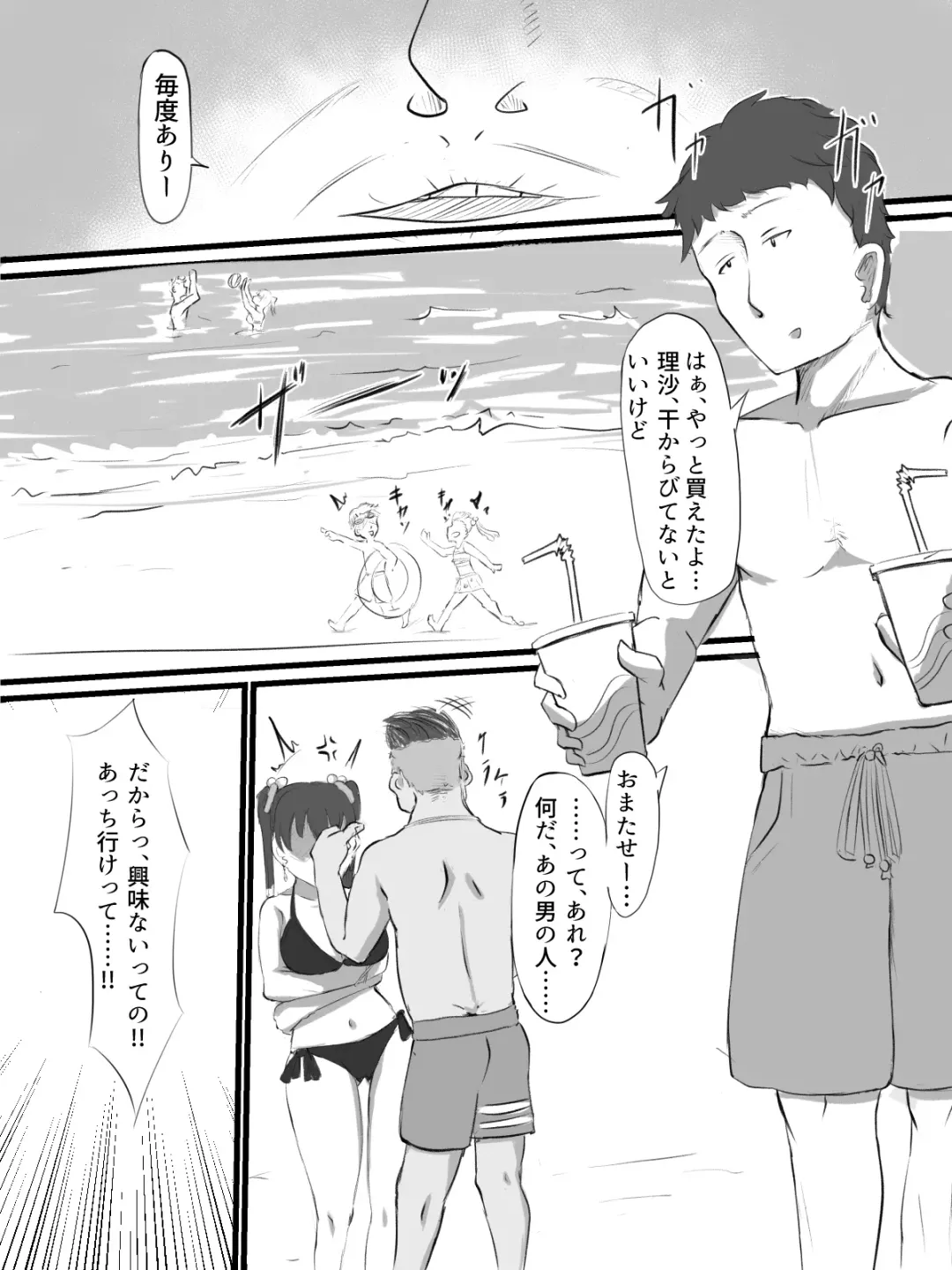 [Washuu] Sex sasetara Derarenai Heya Fhentai - Page 1