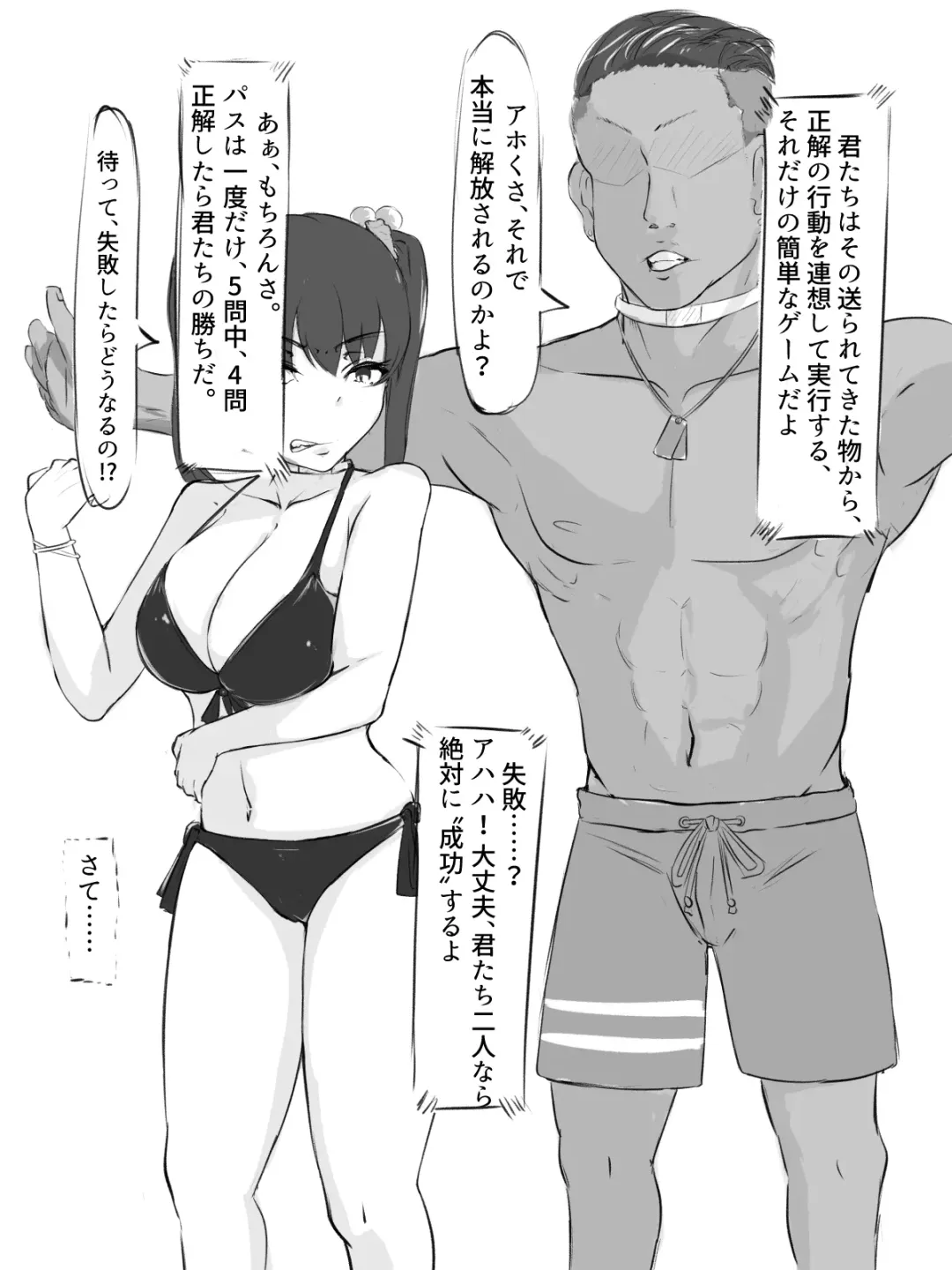 [Washuu] Sex sasetara Derarenai Heya Fhentai - Page 10