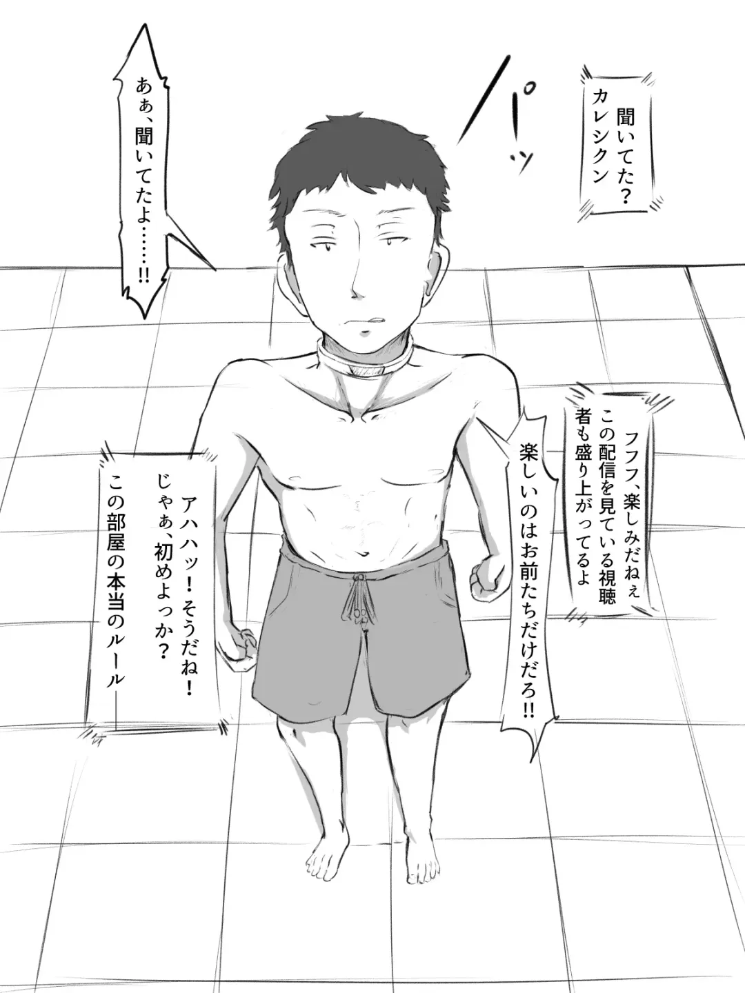 [Washuu] Sex sasetara Derarenai Heya Fhentai - Page 11