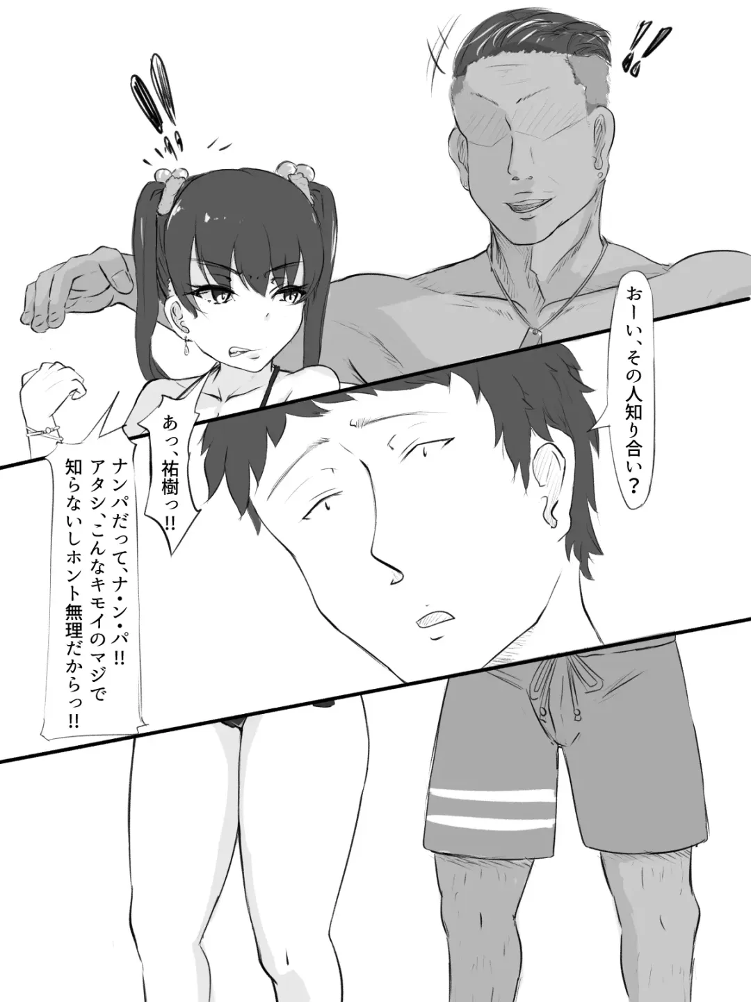 [Washuu] Sex sasetara Derarenai Heya Fhentai - Page 3