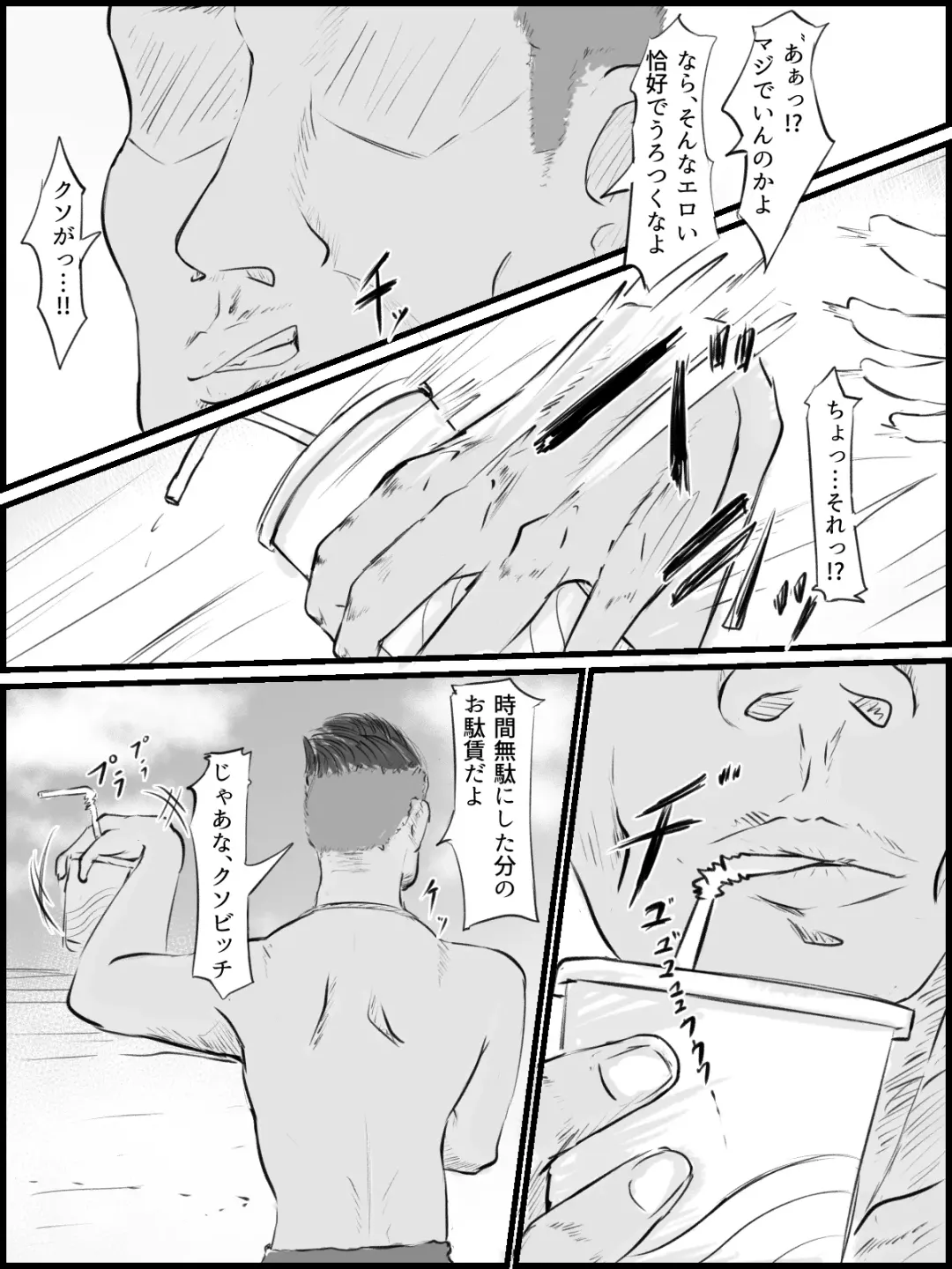 [Washuu] Sex sasetara Derarenai Heya Fhentai - Page 4