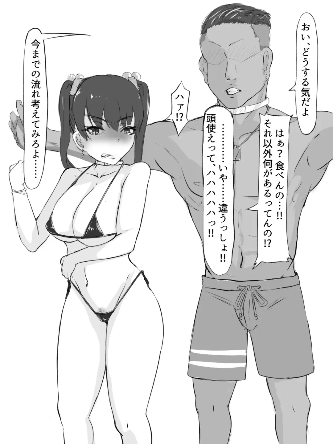 [Washuu] Sex sasetara Derarenai Heya Fhentai - Page 55