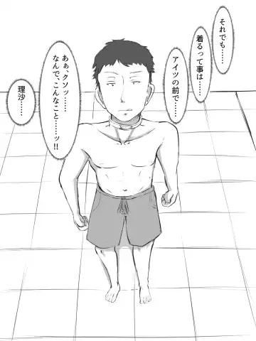 [Washuu] Sex sasetara Derarenai Heya Fhentai - Page 17