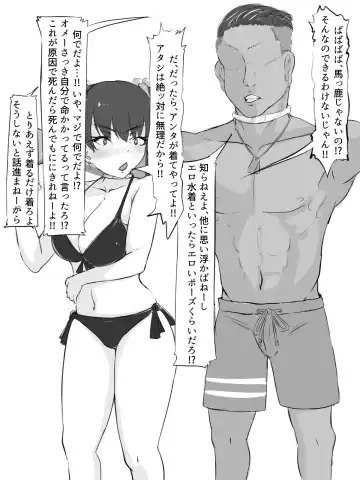 [Washuu] Sex sasetara Derarenai Heya Fhentai - Page 24