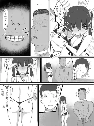 [Washuu] Sex sasetara Derarenai Heya Fhentai - Page 26